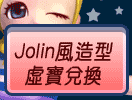 jolin���y���I��