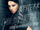jolin�߻R�W�L